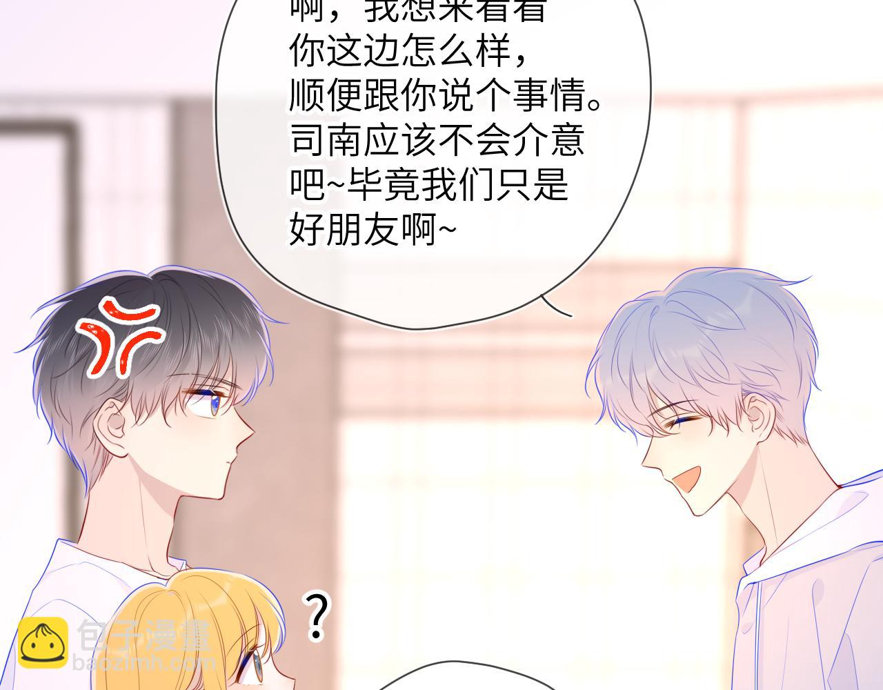 第90话 绿茶和恋爱脑？38