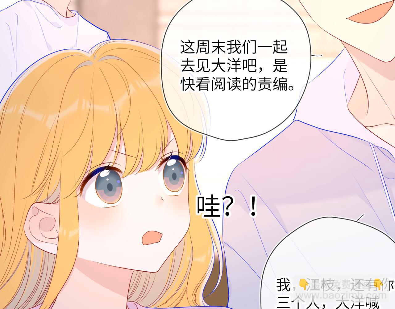 第90话 绿茶和恋爱脑？40