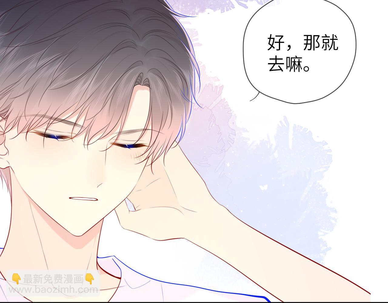 第90话 绿茶和恋爱脑？44