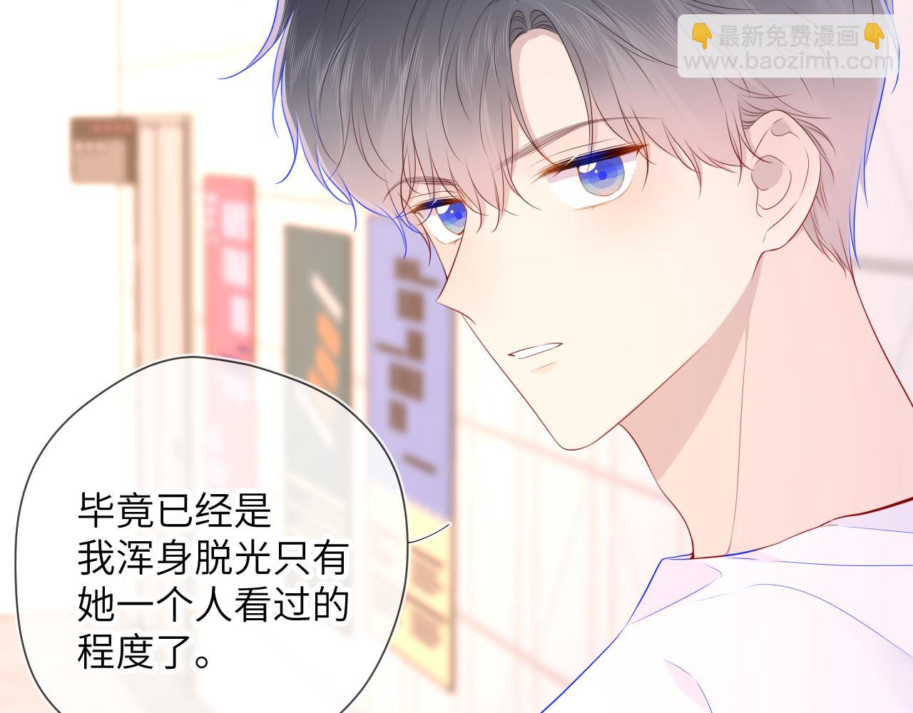 第90话 绿茶和恋爱脑？56
