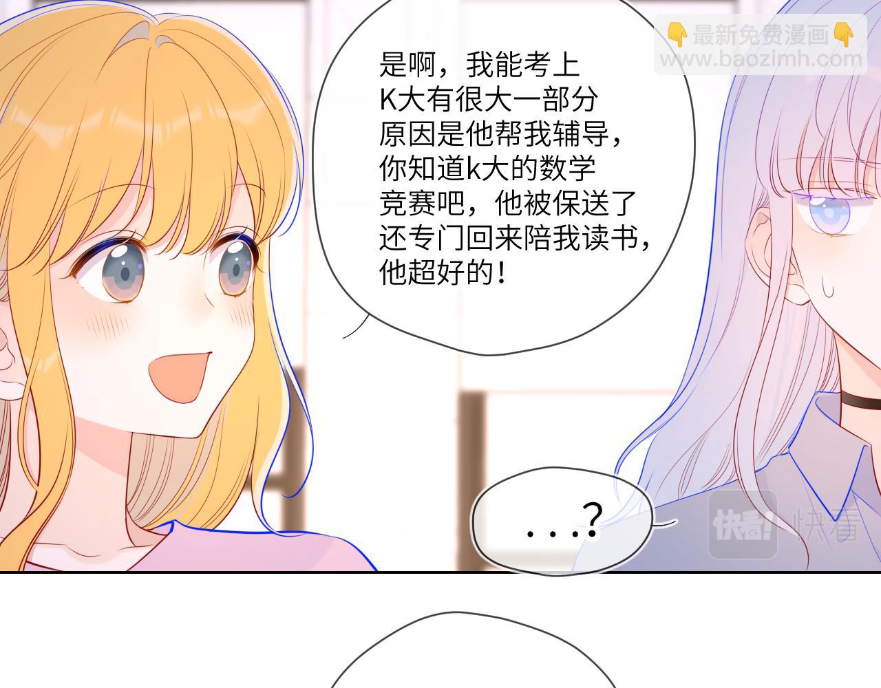 第90话 绿茶和恋爱脑？60