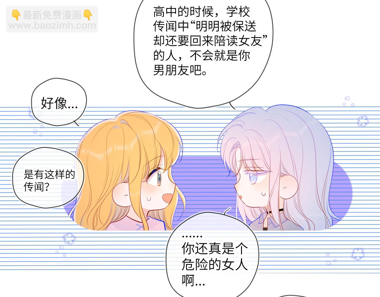 第90话 绿茶和恋爱脑？61
