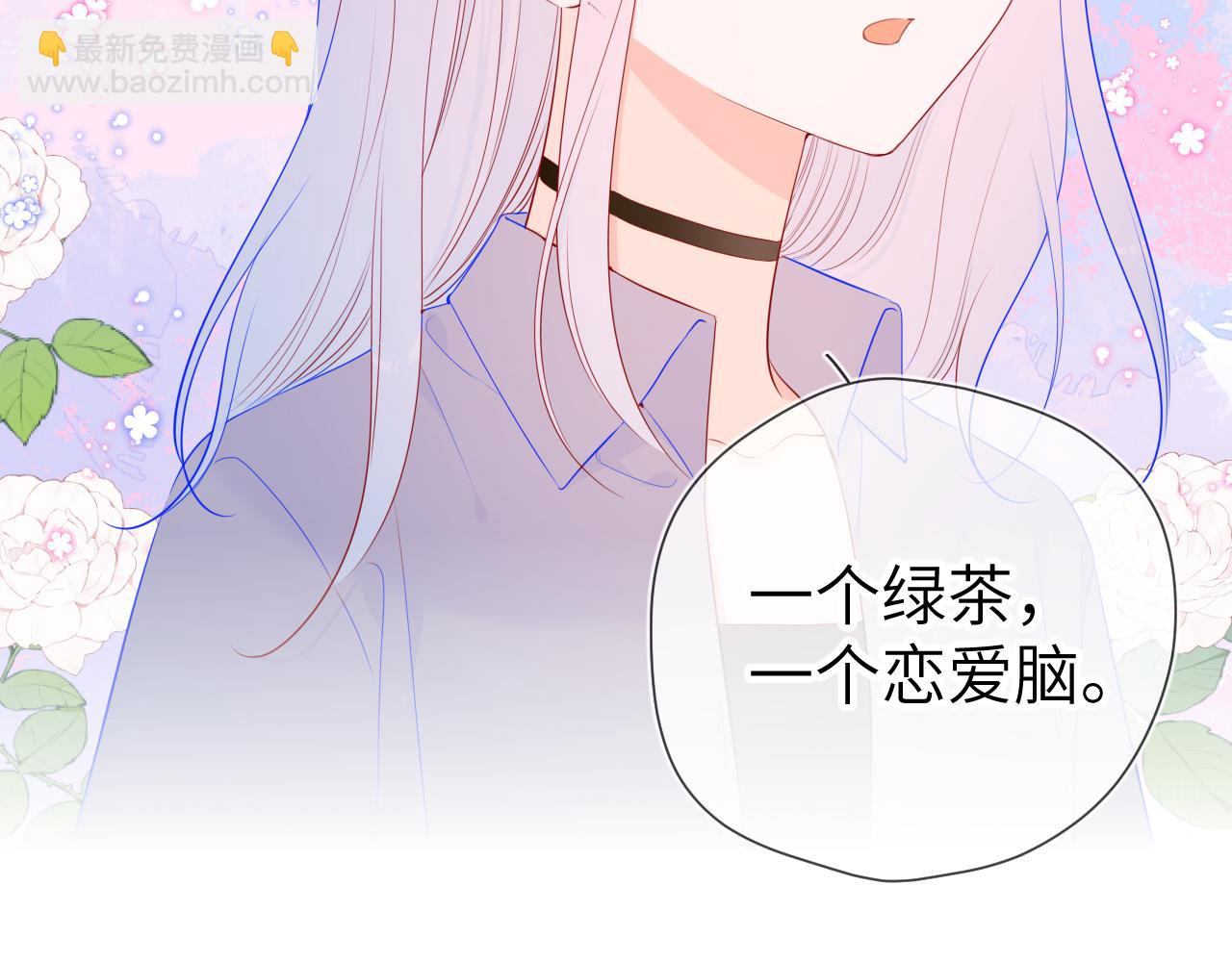 第90话 绿茶和恋爱脑？63