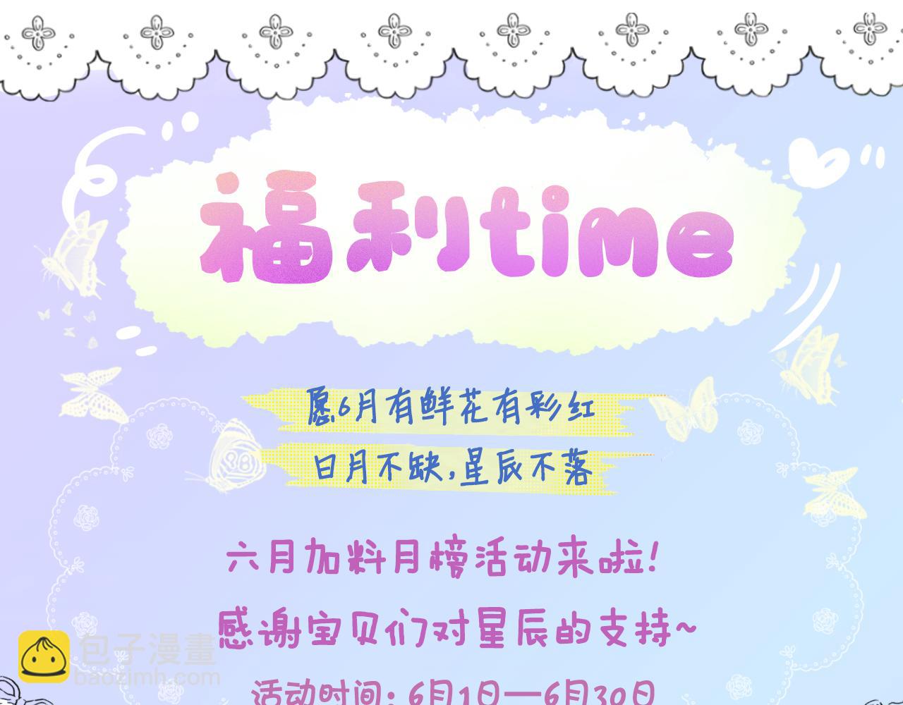 第90话 绿茶和恋爱脑？64