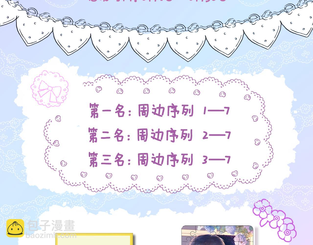 第90话 绿茶和恋爱脑？65
