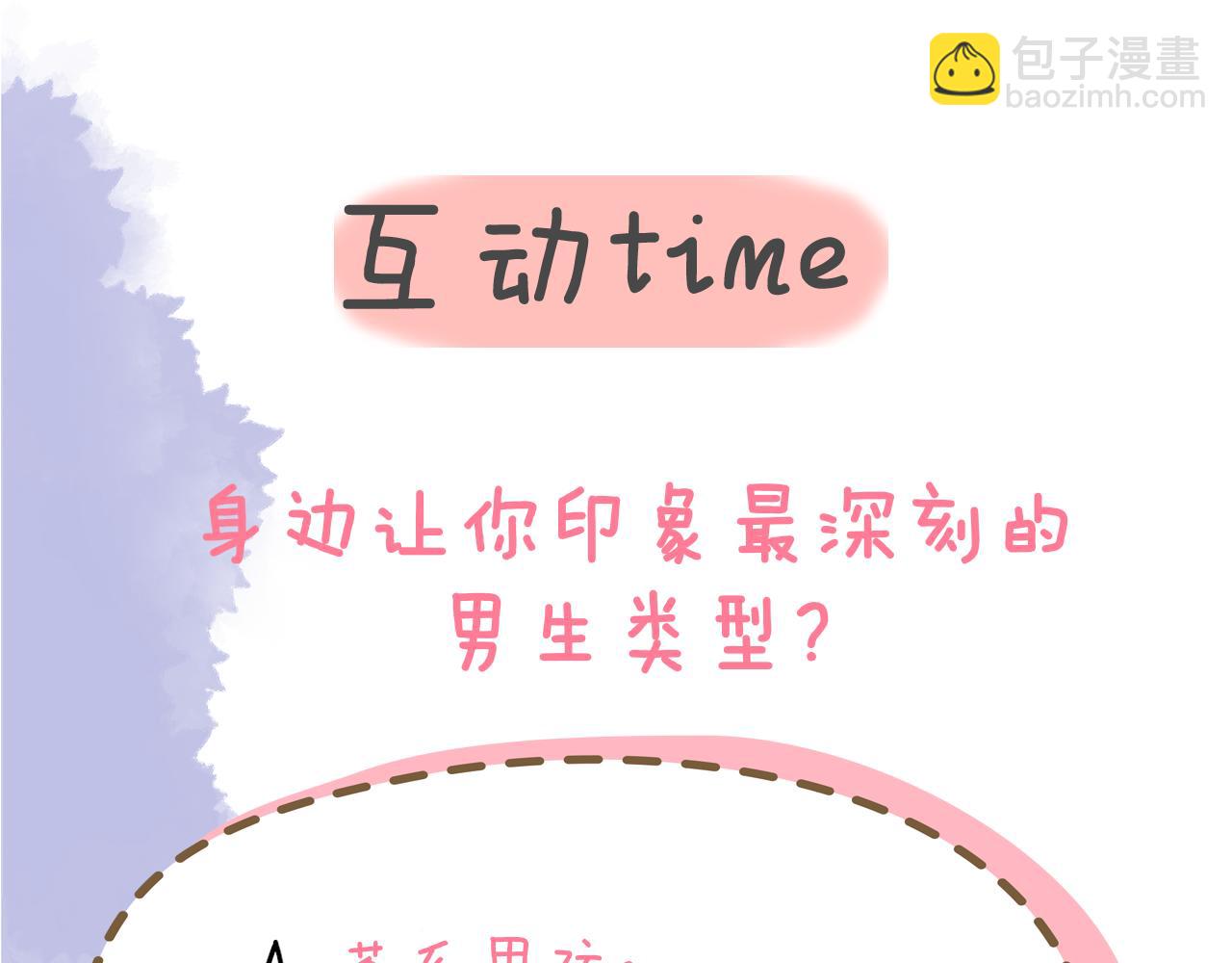 第90话 绿茶和恋爱脑？69
