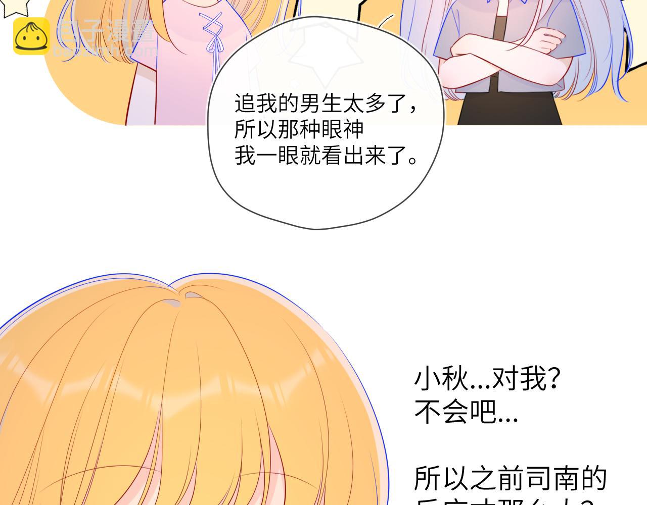 第91话 恋爱与森林13