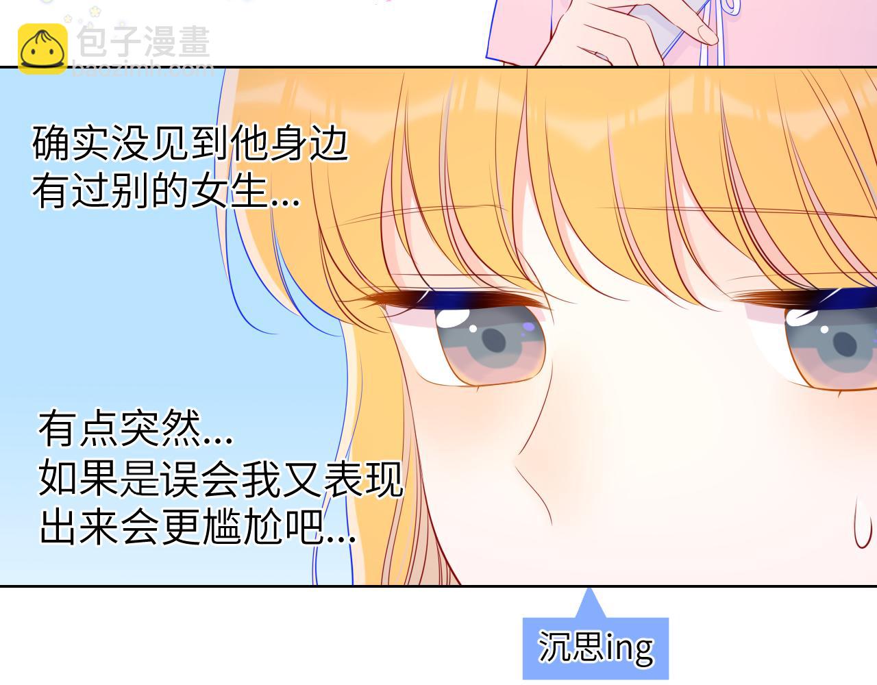 第91话 恋爱与森林20