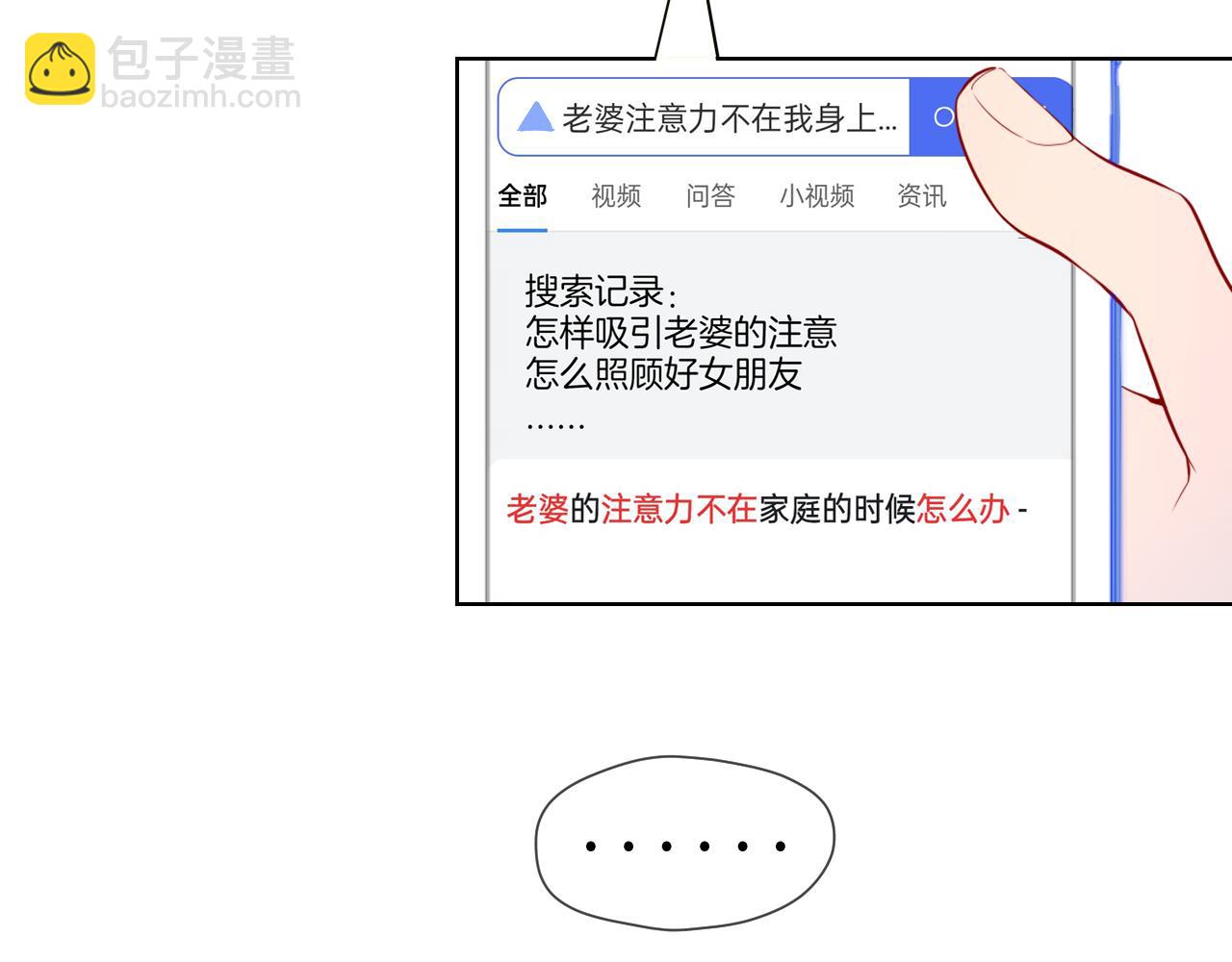 第91话 恋爱与森林31