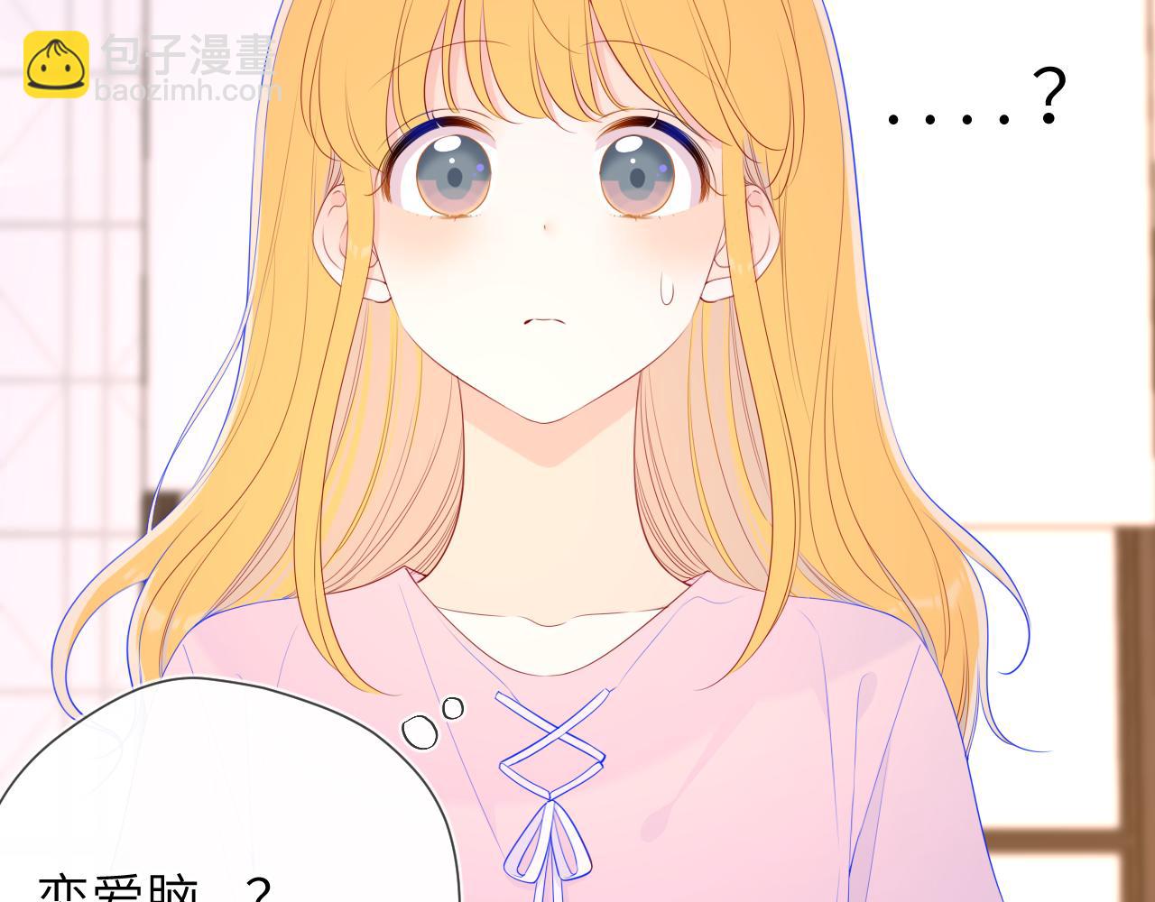 第91话 恋爱与森林4