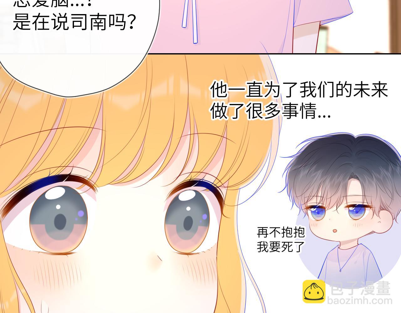 第91话 恋爱与森林5