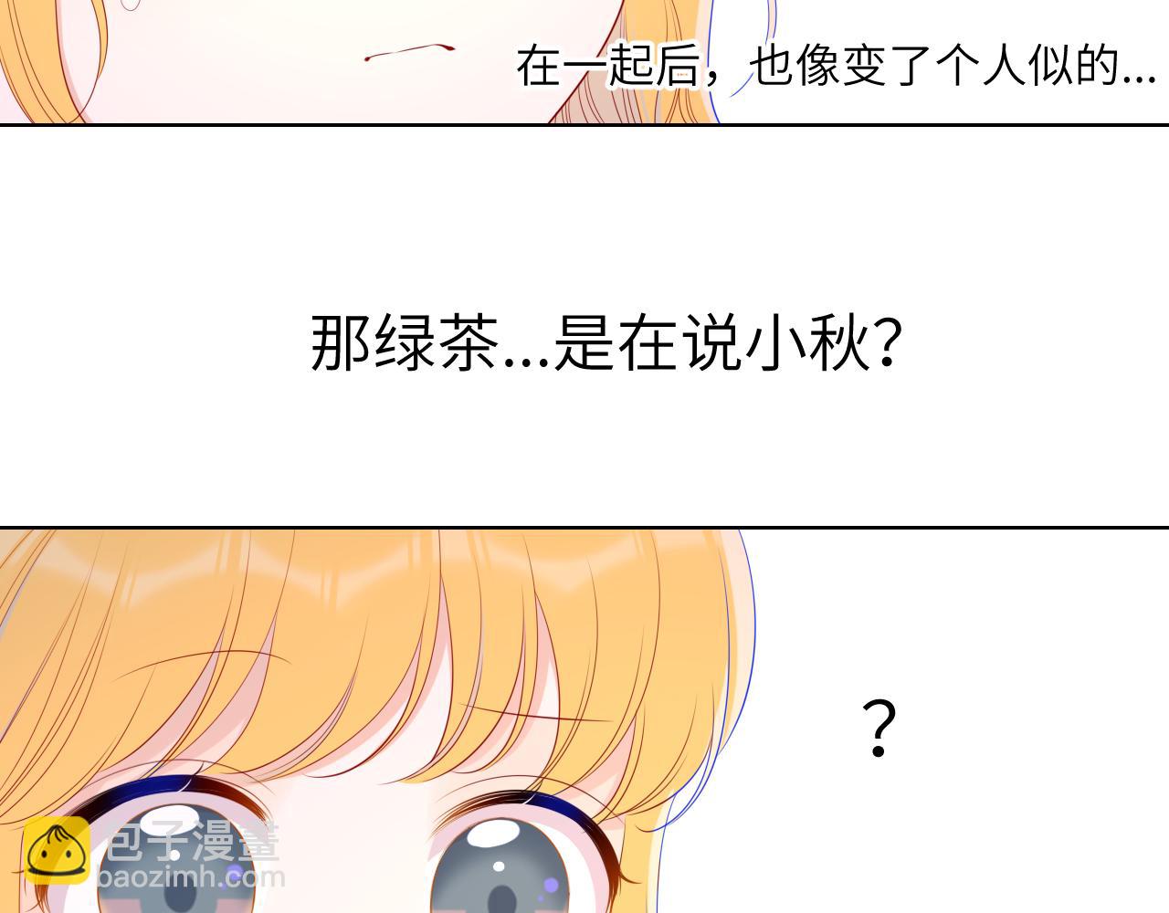 第91话 恋爱与森林6