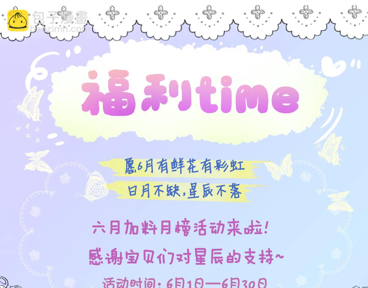 第91话 恋爱与森林64