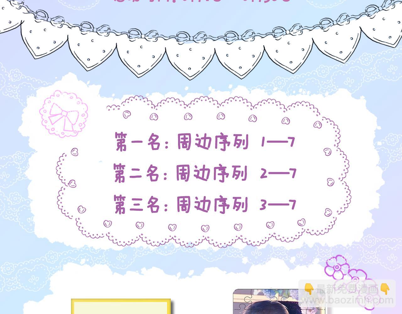 第91话 恋爱与森林65