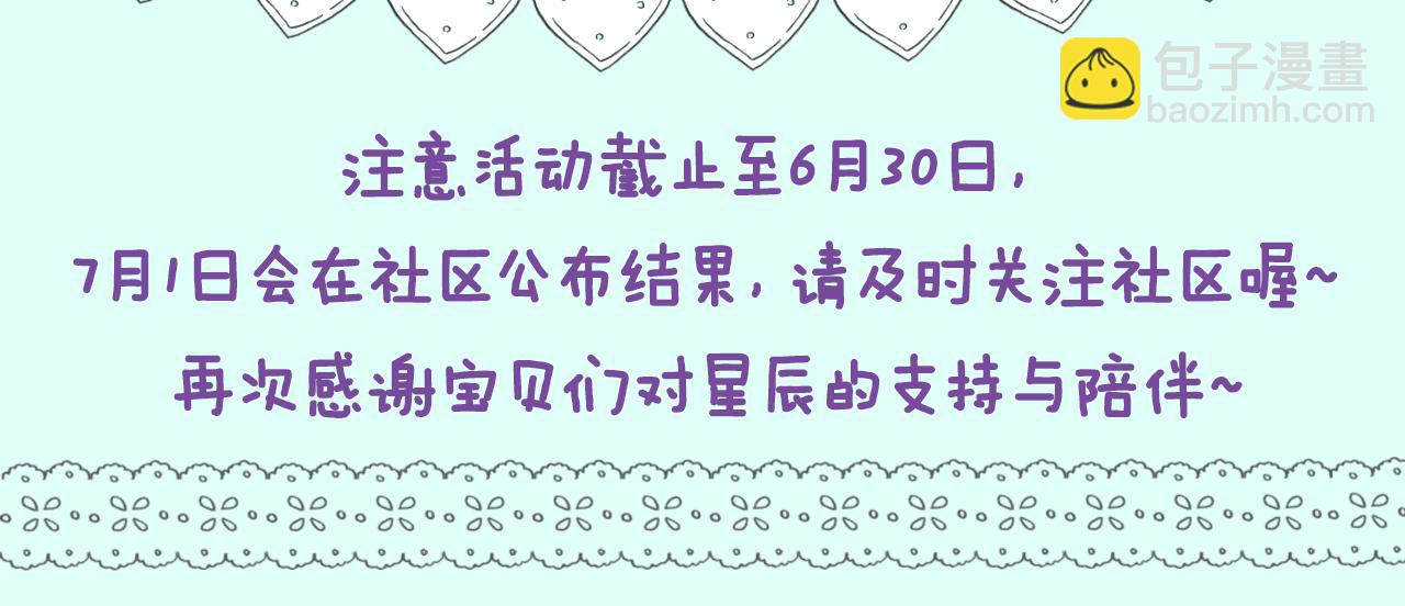 第91话 恋爱与森林68