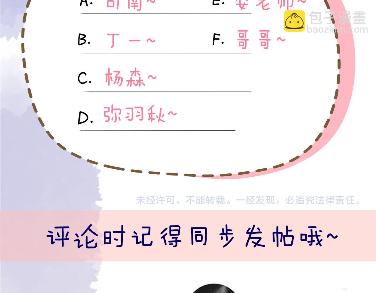 第91话 恋爱与森林70