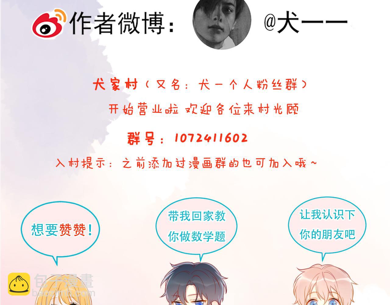 第91话 恋爱与森林71
