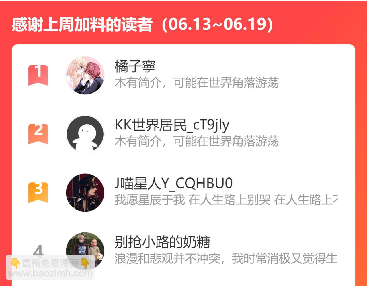 第91话 恋爱与森林73