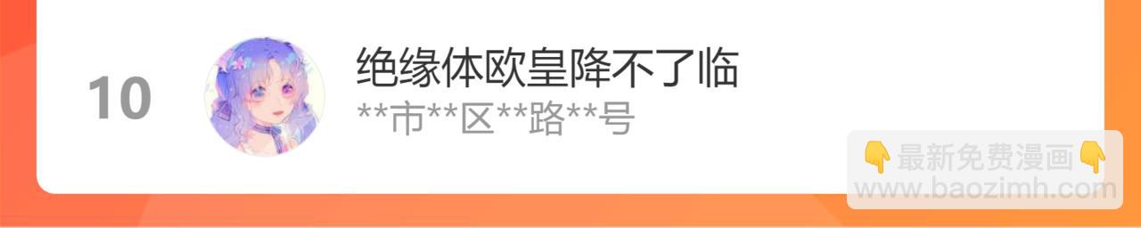 第91话 恋爱与森林75