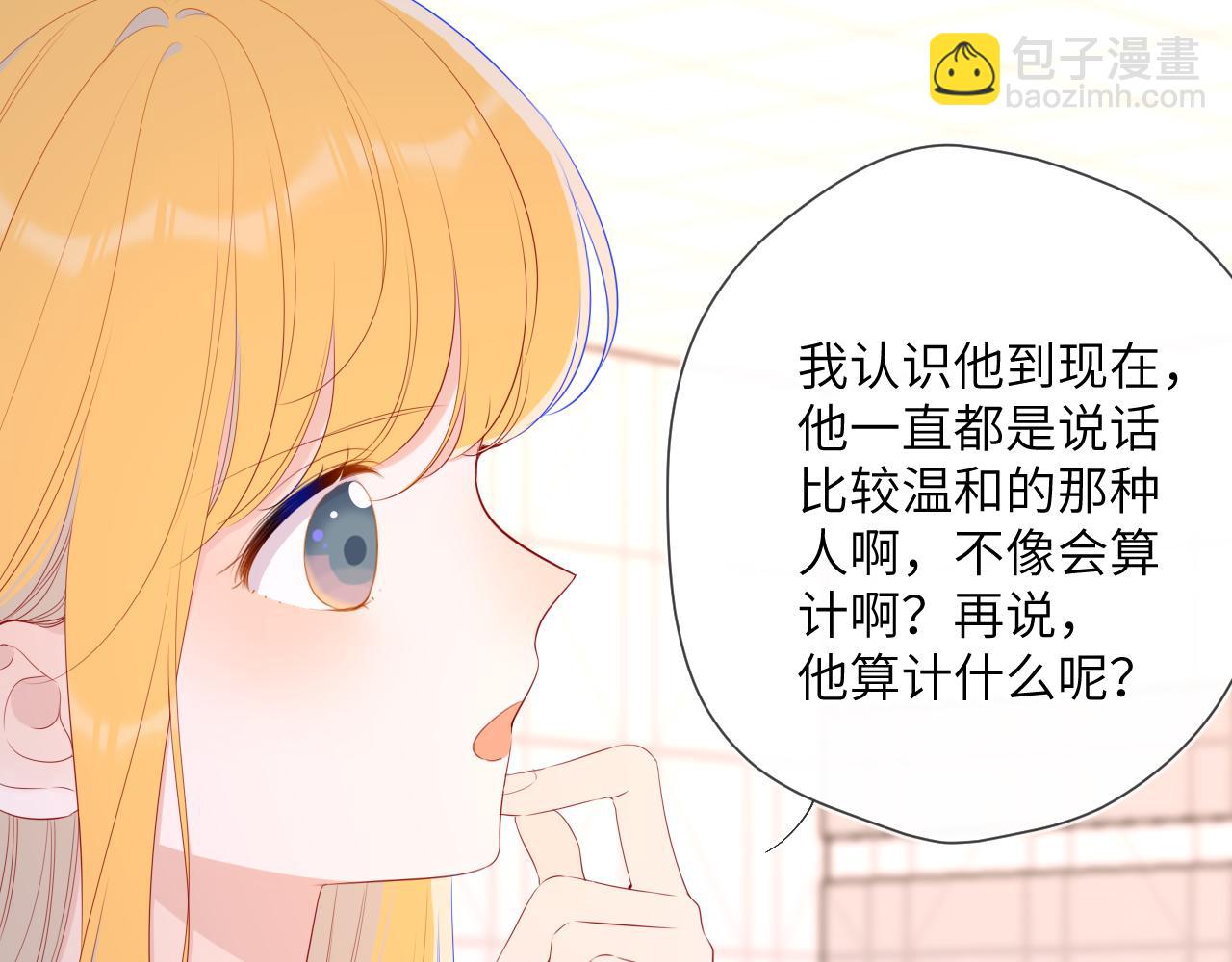 第91话 恋爱与森林9