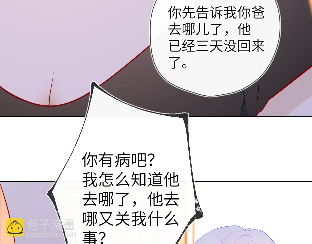 第93话  委屈55