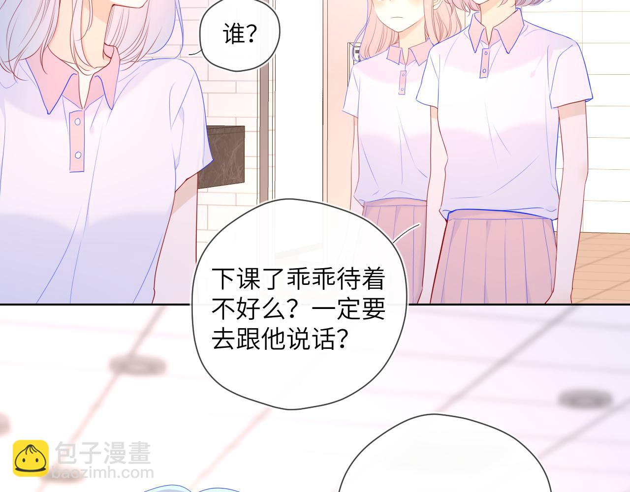 第94话 讨厌全世界却爱上了唯一的你18