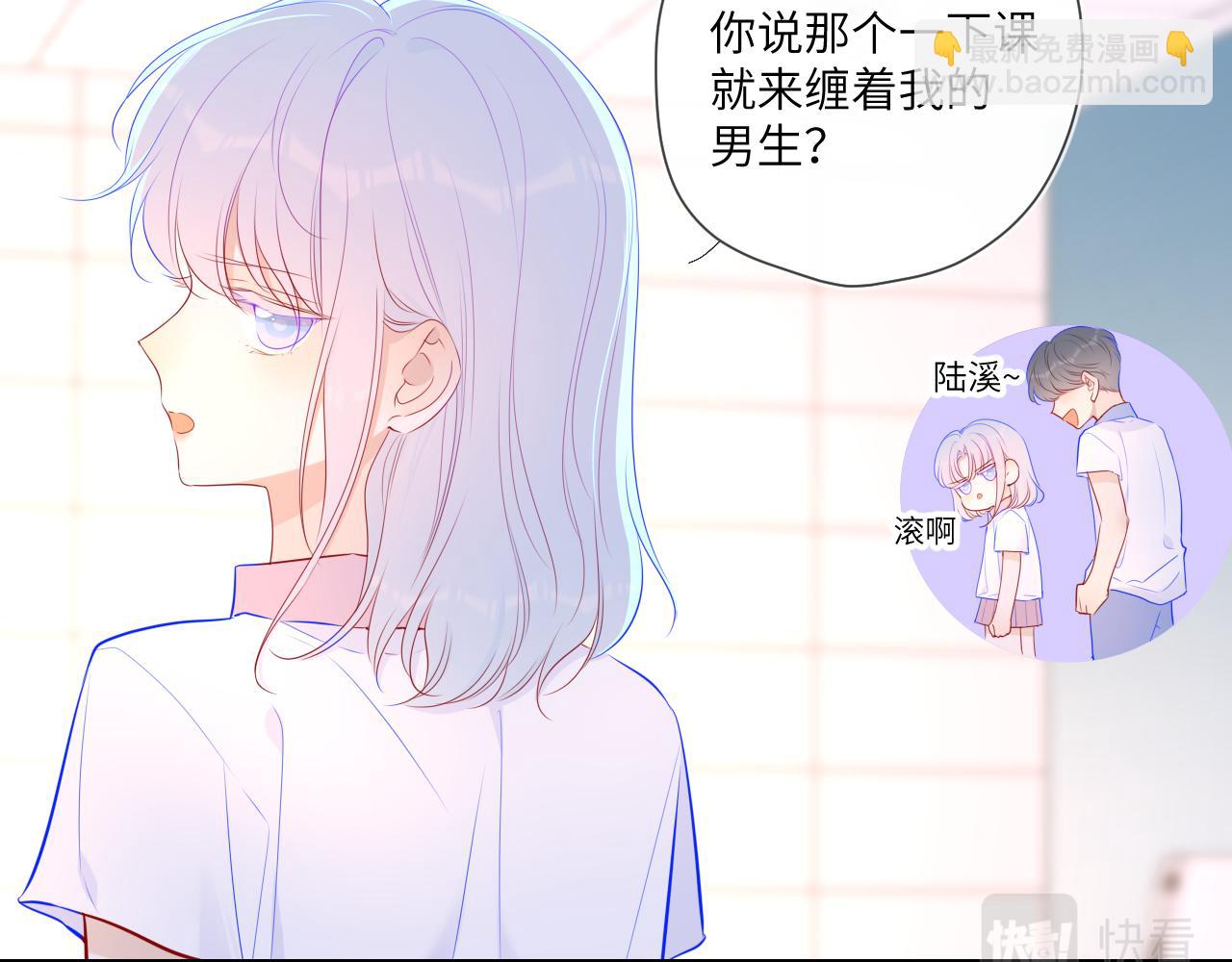 第94话 讨厌全世界却爱上了唯一的你19