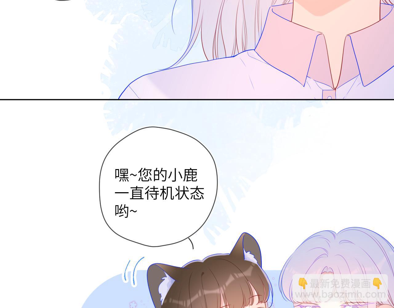 第94话 讨厌全世界却爱上了唯一的你29