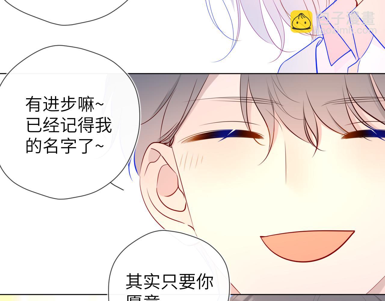 第94话 讨厌全世界却爱上了唯一的你35