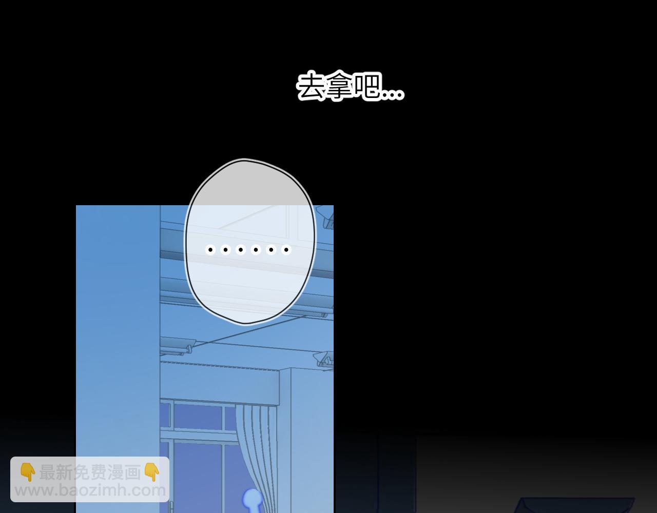 第94话 讨厌全世界却爱上了唯一的你44