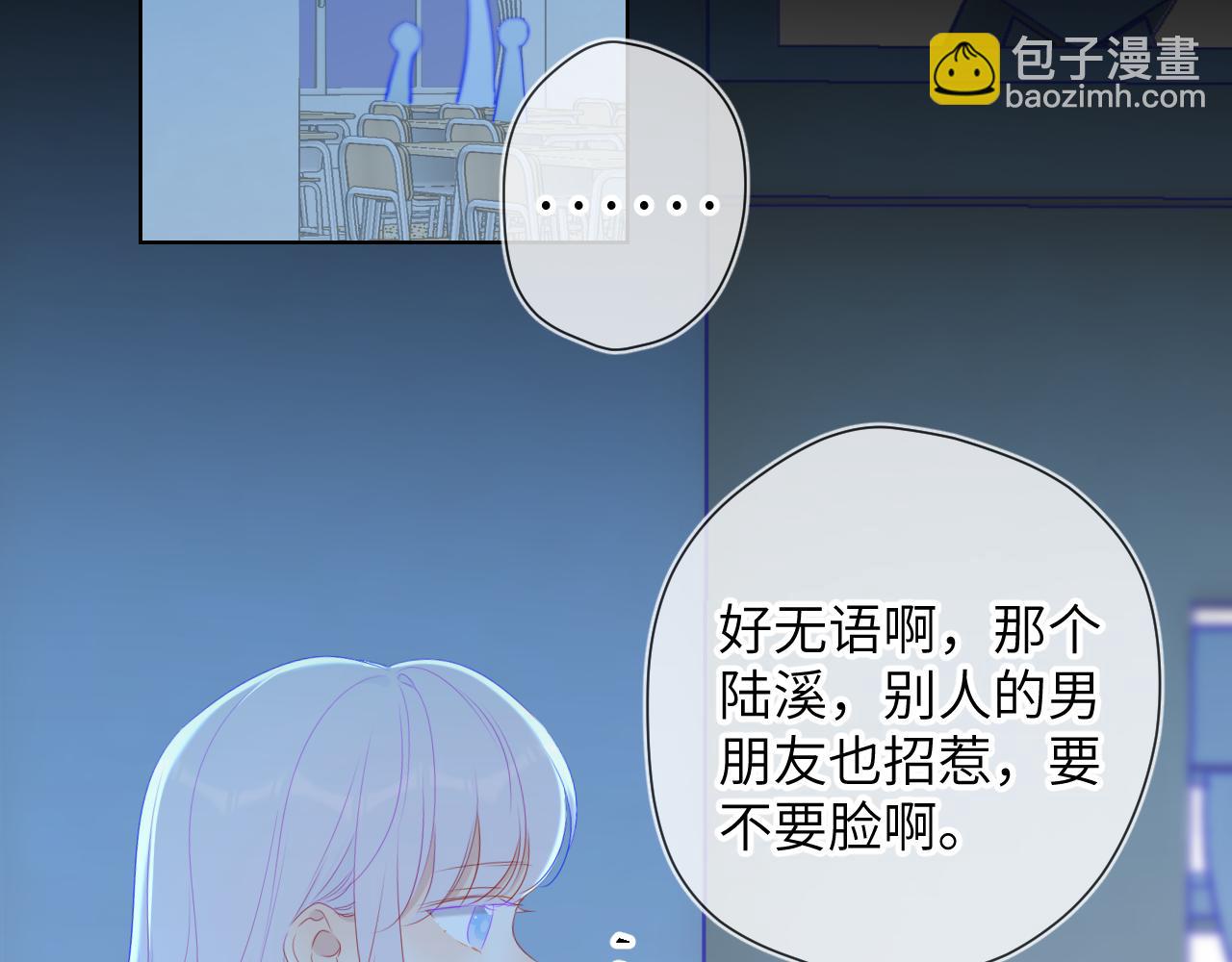 第94话 讨厌全世界却爱上了唯一的你45