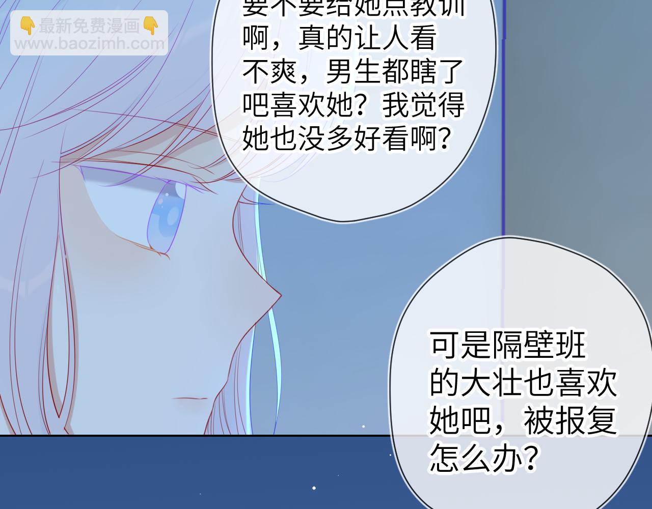 第94话 讨厌全世界却爱上了唯一的你47