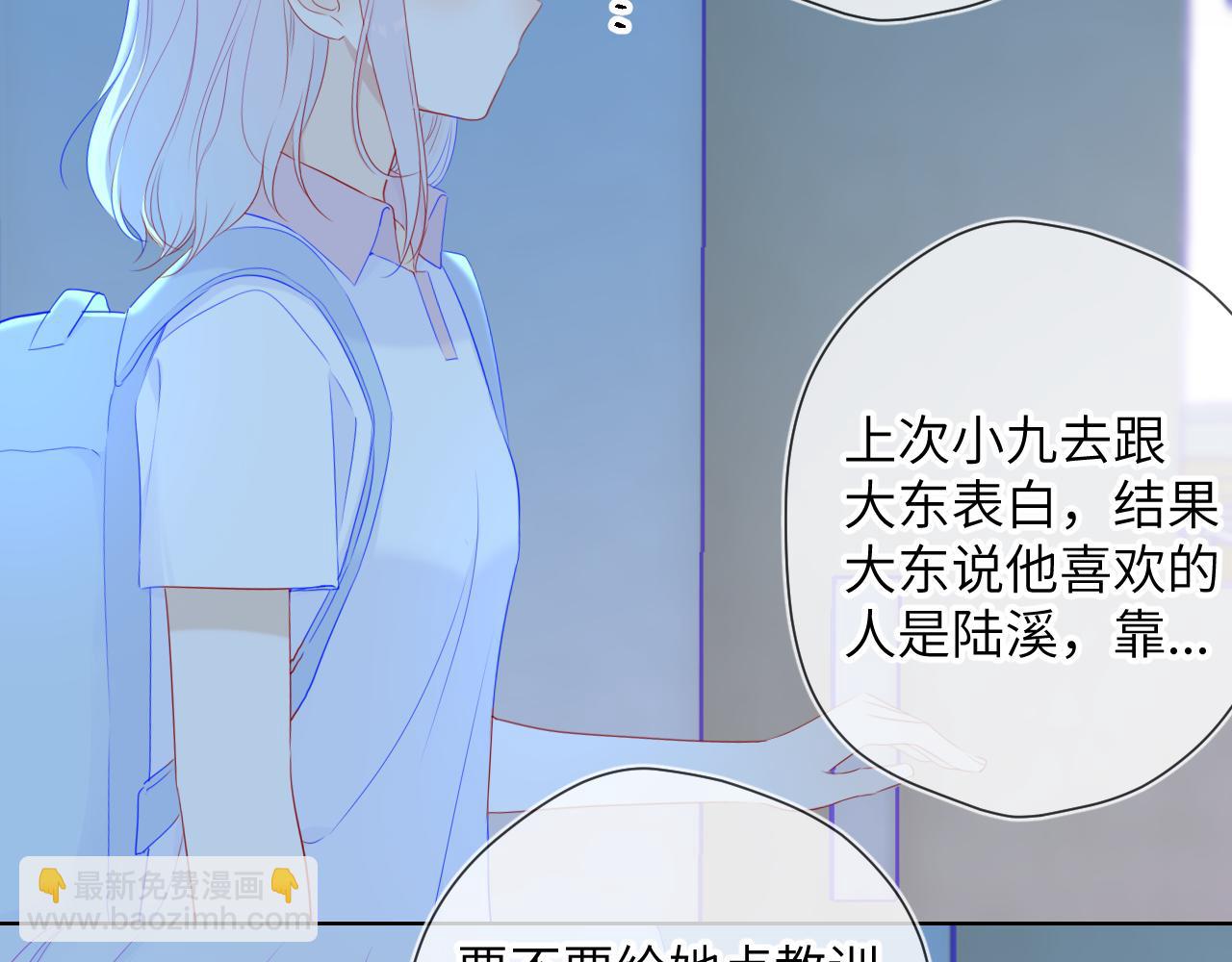 第94话 讨厌全世界却爱上了唯一的你50