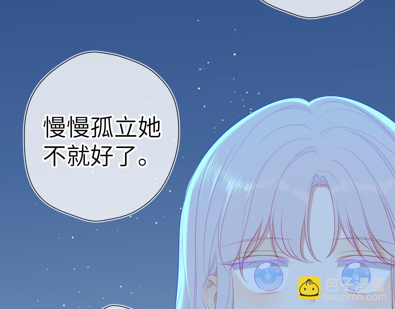 第94话 讨厌全世界却爱上了唯一的你52