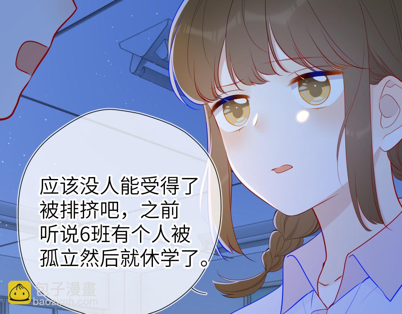 第94话 讨厌全世界却爱上了唯一的你54