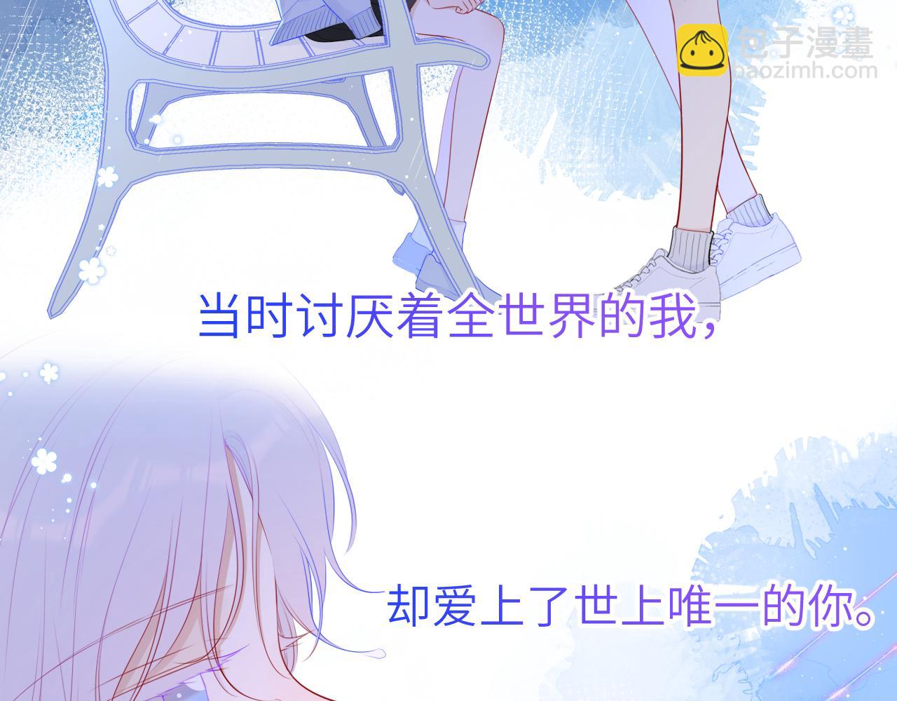 第94话 讨厌全世界却爱上了唯一的你6