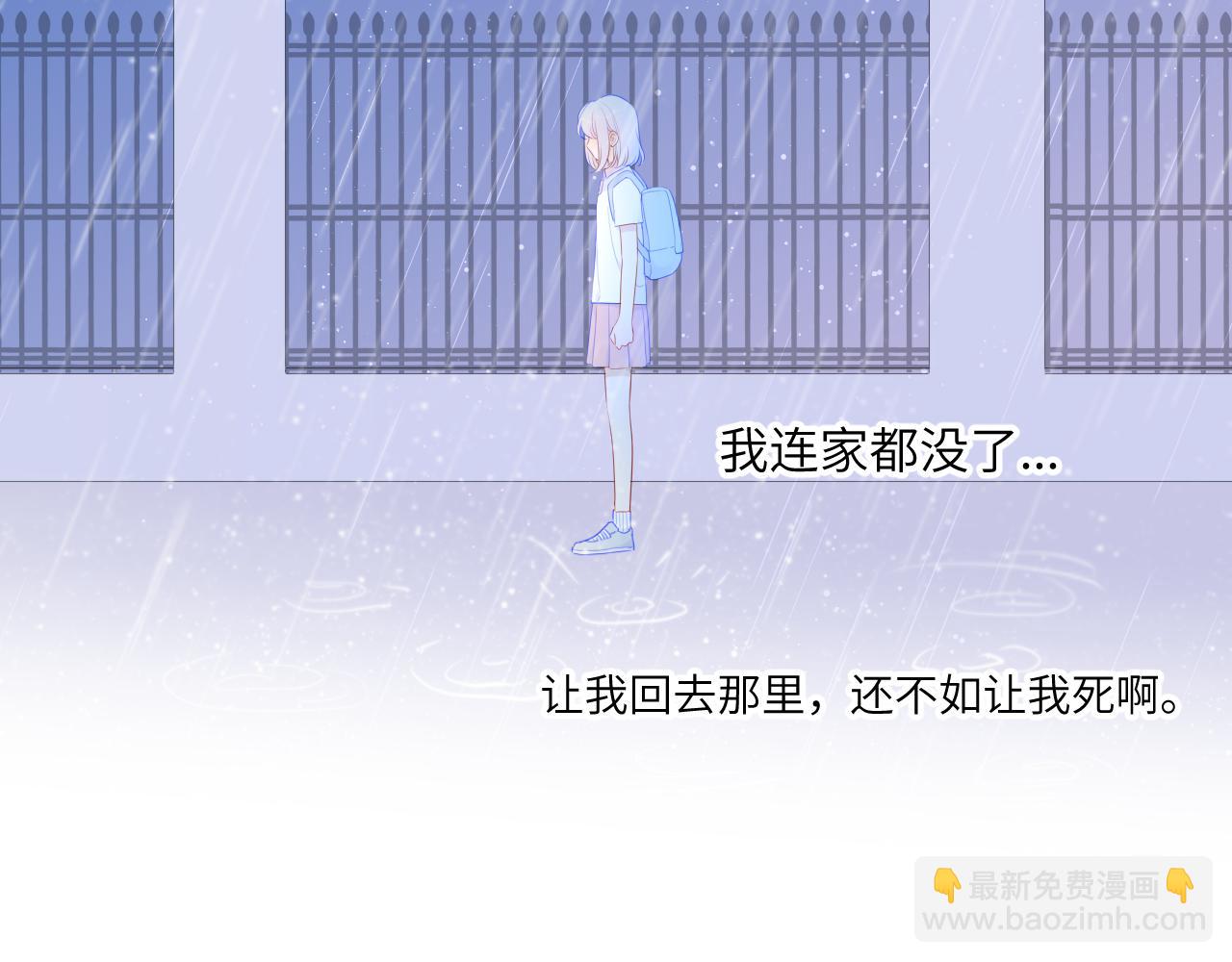第94话 讨厌全世界却爱上了唯一的你63