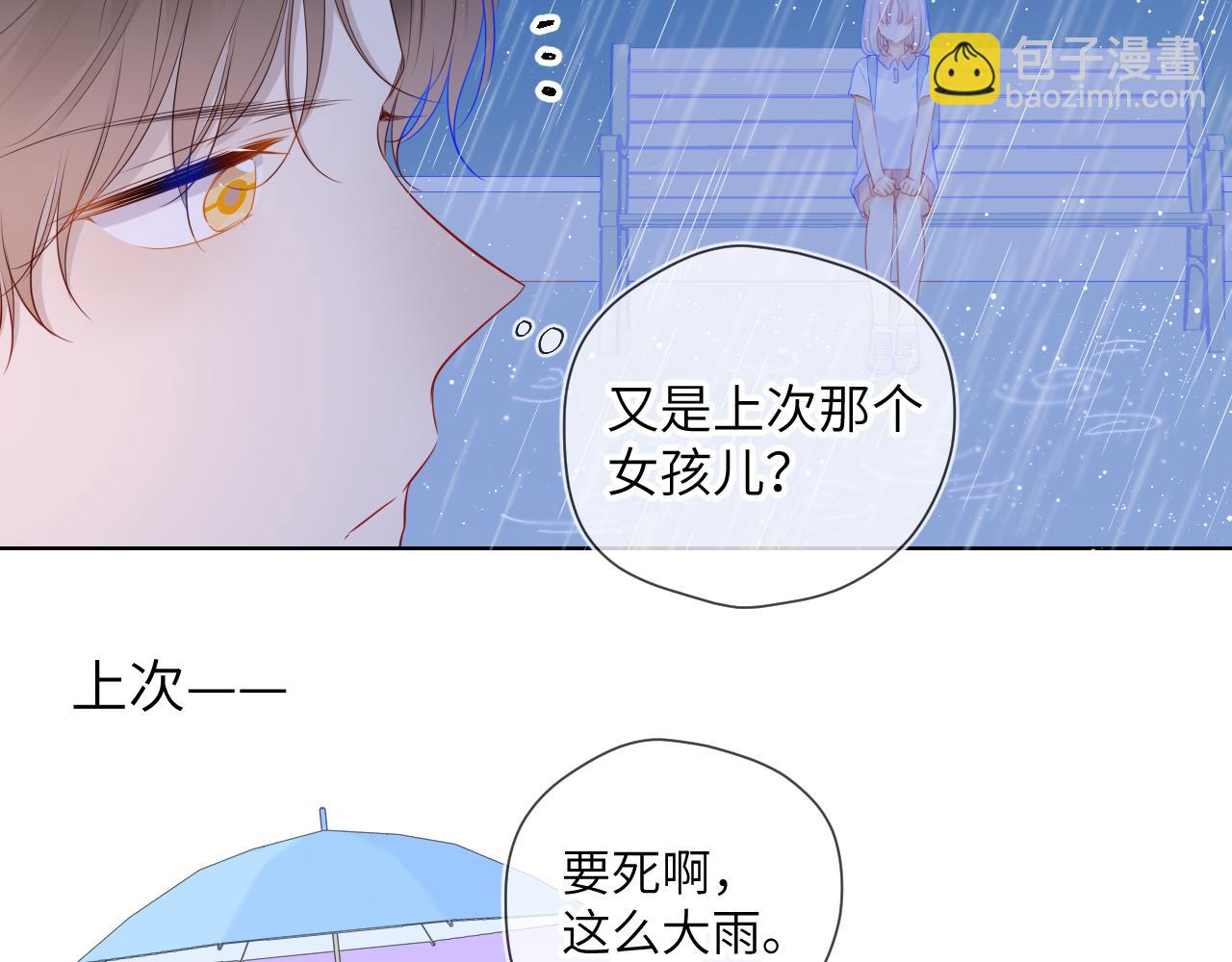 第94话 讨厌全世界却爱上了唯一的你67