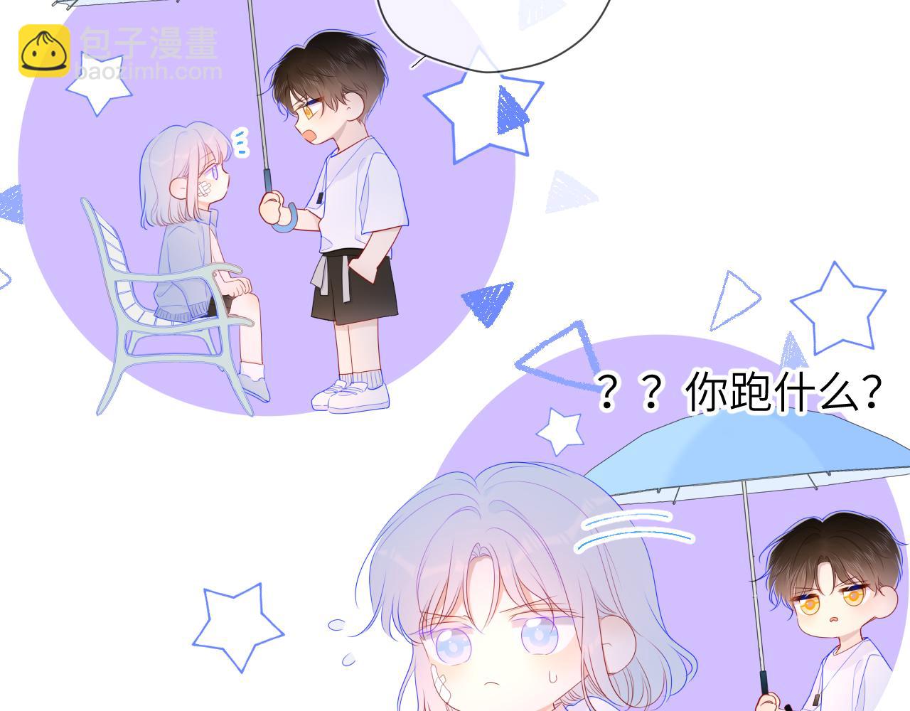 第94话 讨厌全世界却爱上了唯一的你68