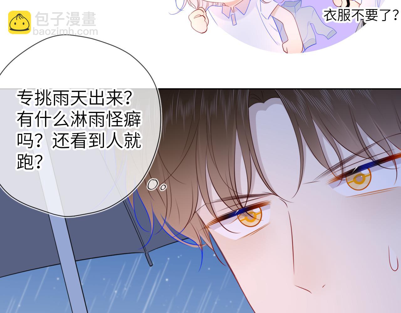 第94话 讨厌全世界却爱上了唯一的你69