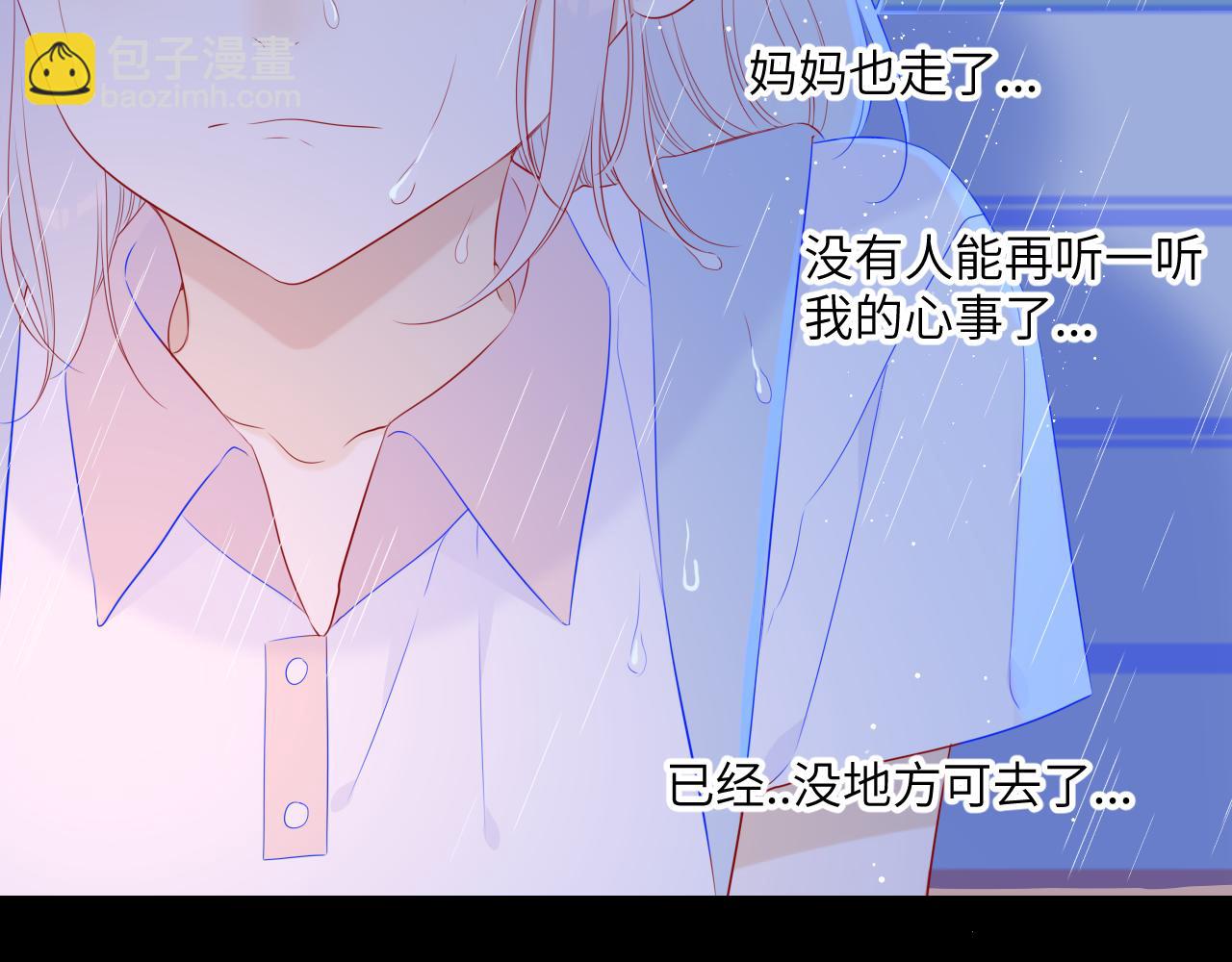 第94话 讨厌全世界却爱上了唯一的你72