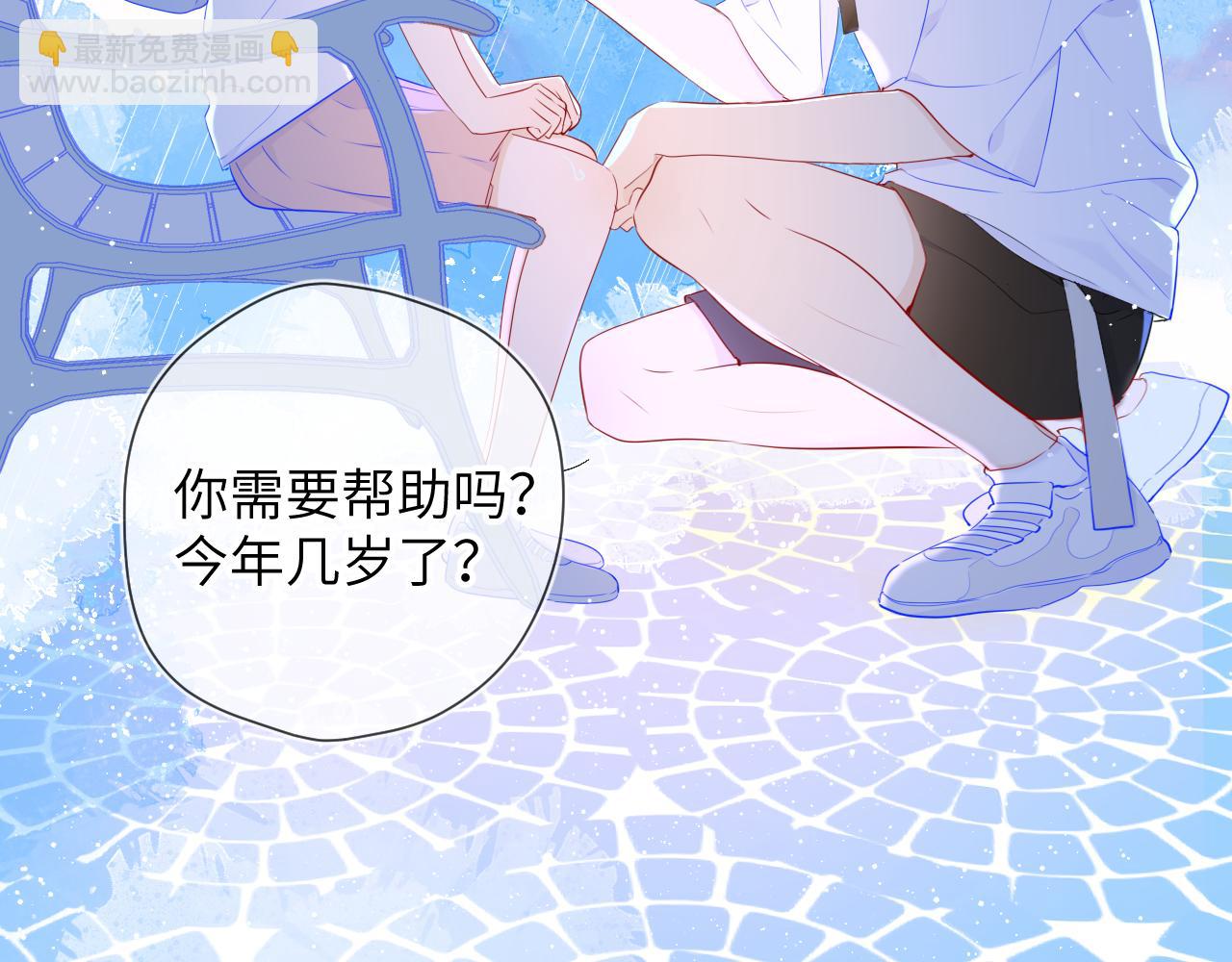 第94话 讨厌全世界却爱上了唯一的你76