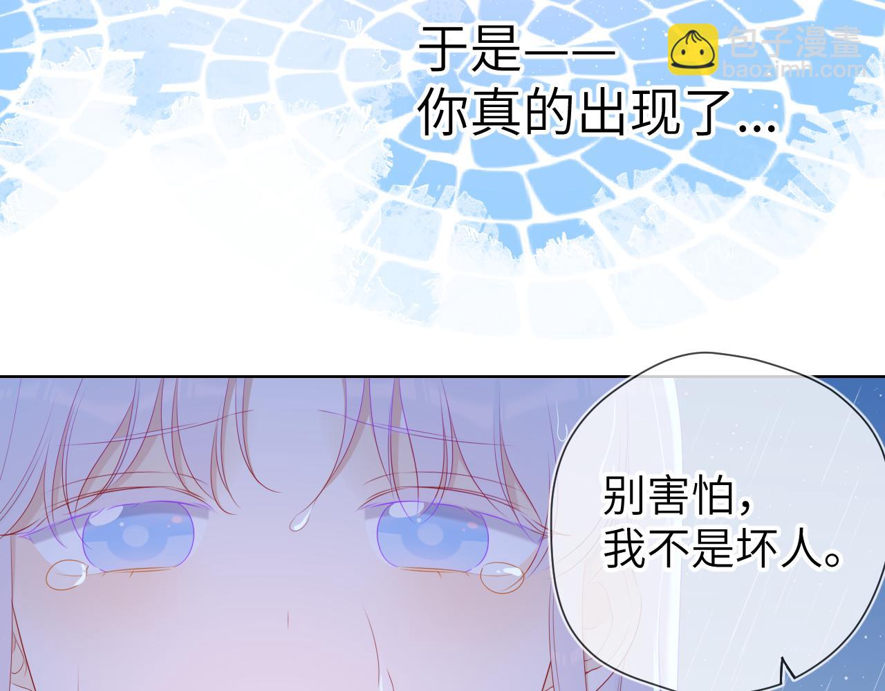 第94话 讨厌全世界却爱上了唯一的你77