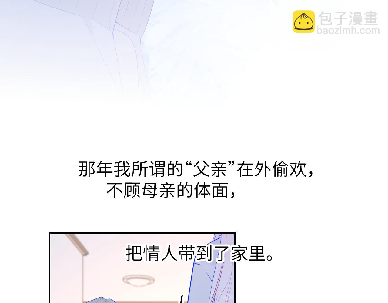 第94话 讨厌全世界却爱上了唯一的你8