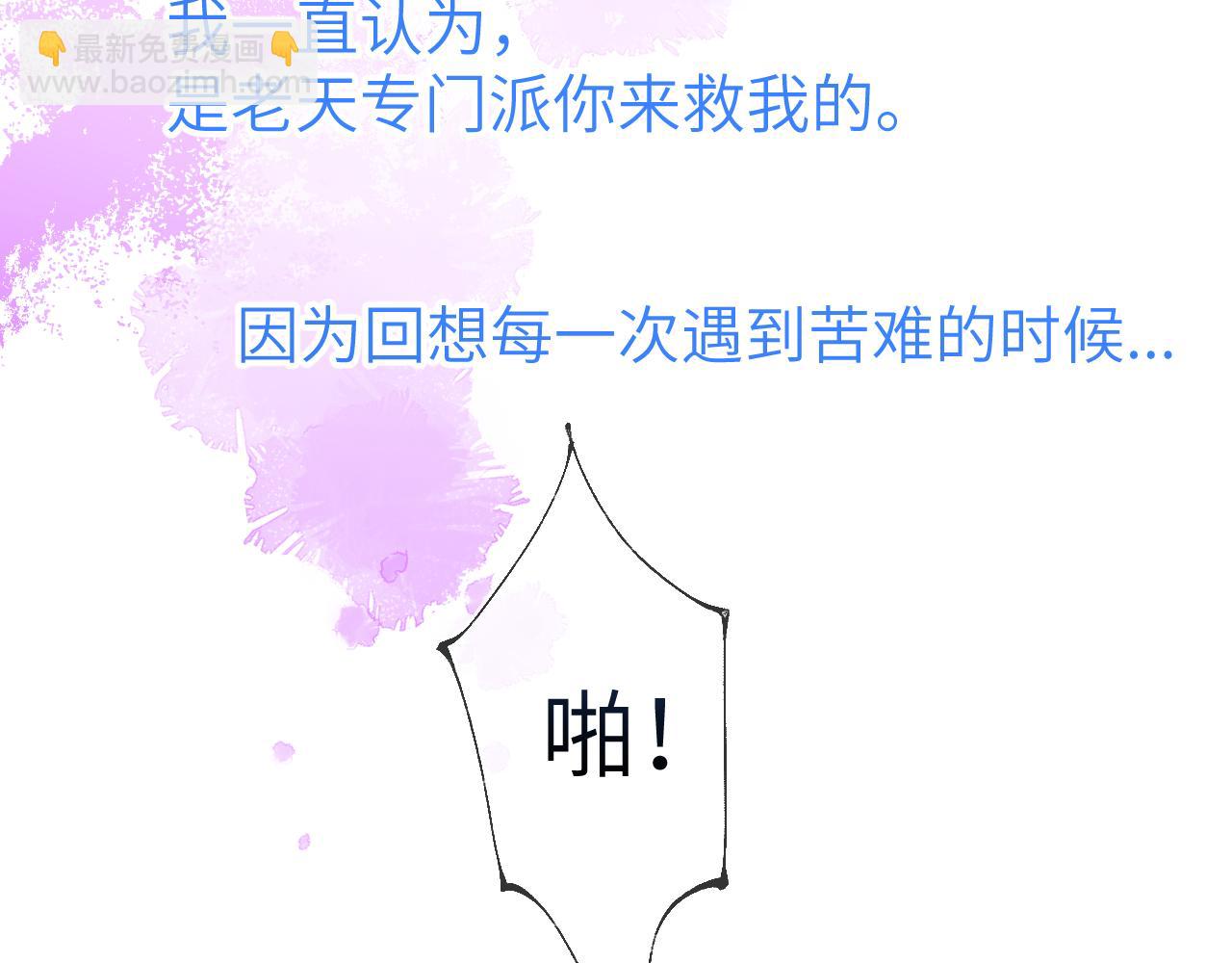 第94话 讨厌全世界却爱上了唯一的你80