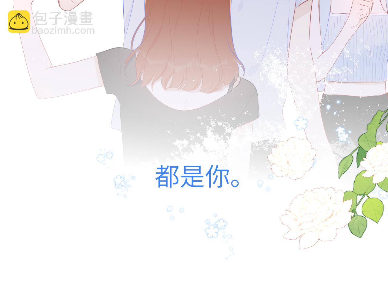 第94话 讨厌全世界却爱上了唯一的你83