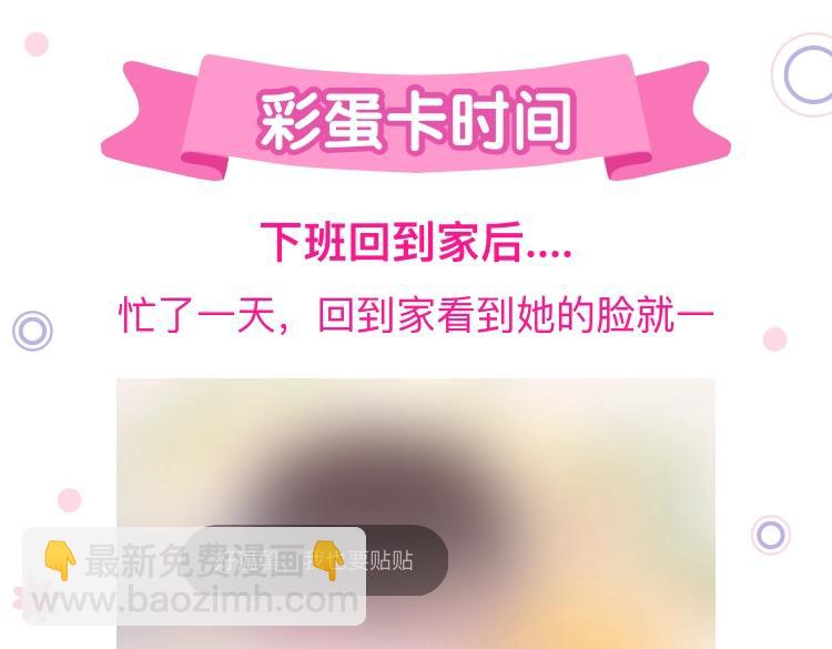 第94话 讨厌全世界却爱上了唯一的你84