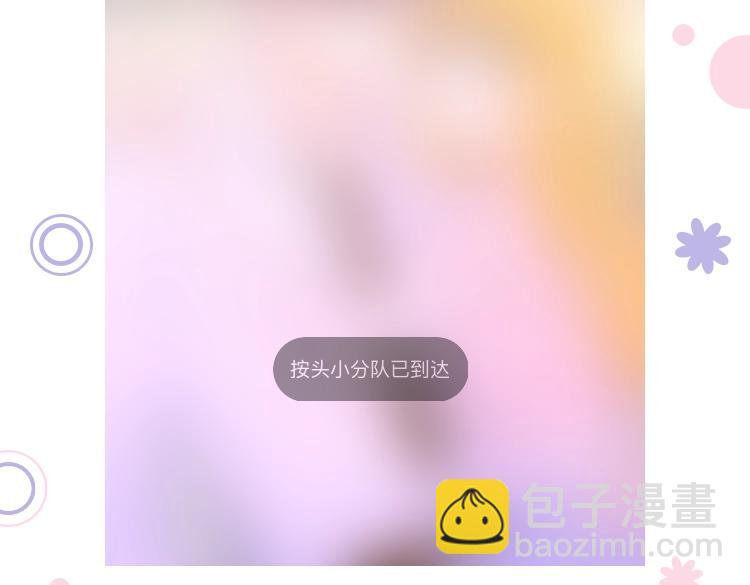 第94话 讨厌全世界却爱上了唯一的你85