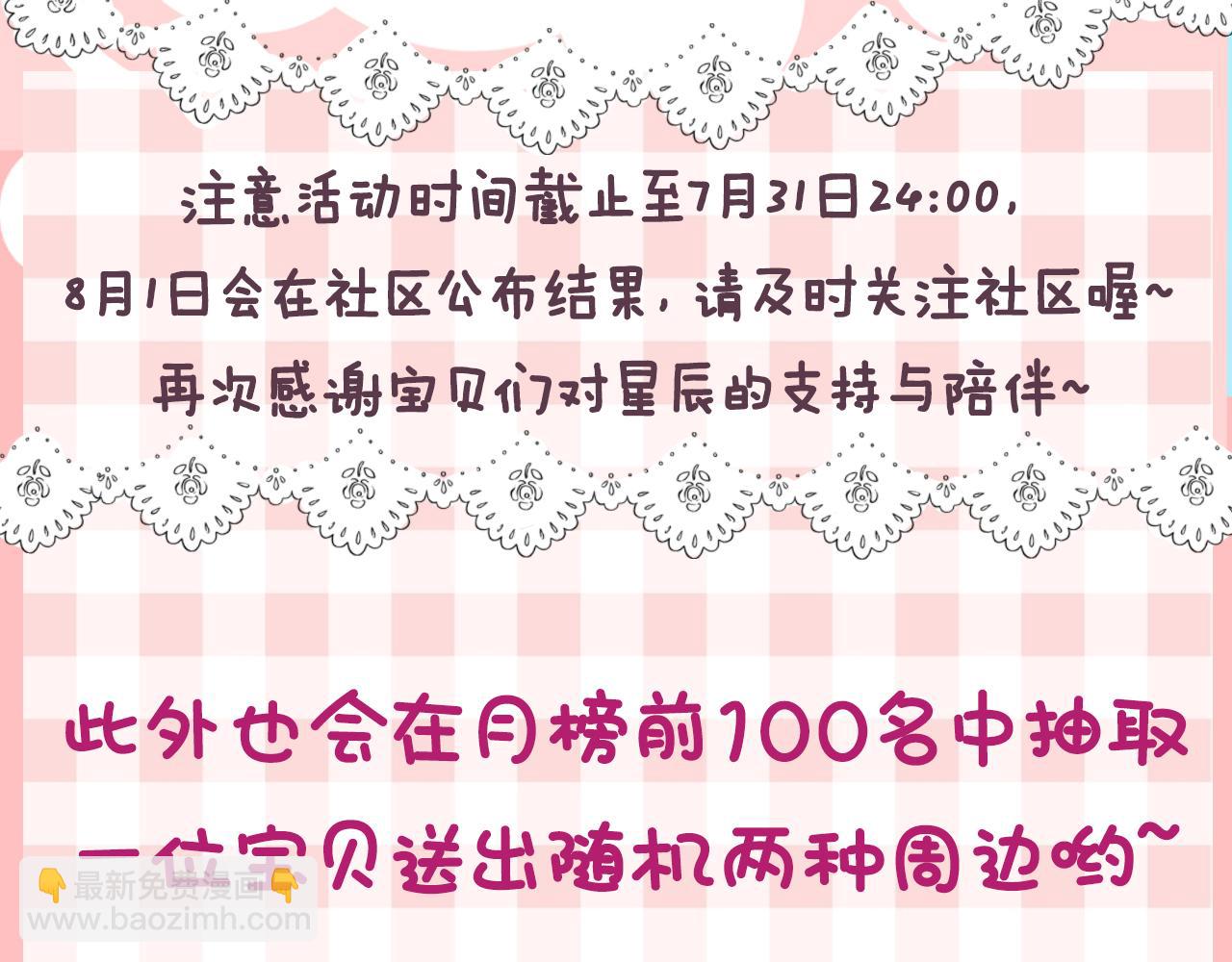 第94话 讨厌全世界却爱上了唯一的你91