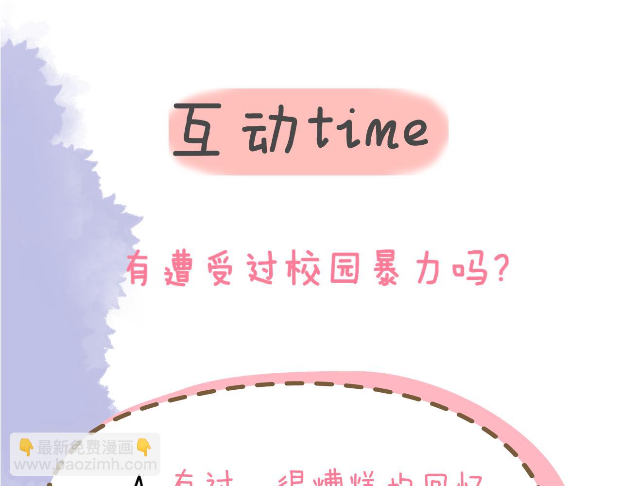 第94话 讨厌全世界却爱上了唯一的你93
